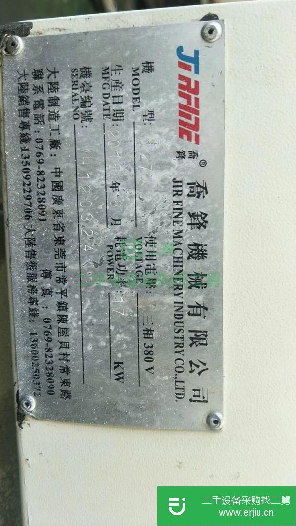 天津出售二手喬峰1270加工中心