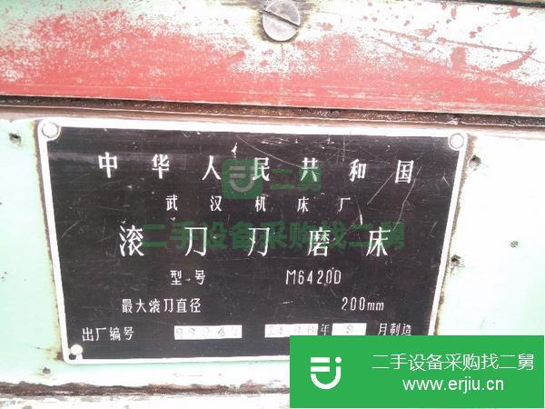 河南出售二手M6420D磨床