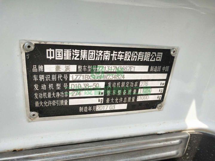 出售10臺17年國五豪沃20方攪拌車