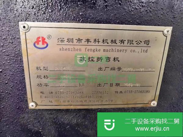 廣東出售二手數控折彎機