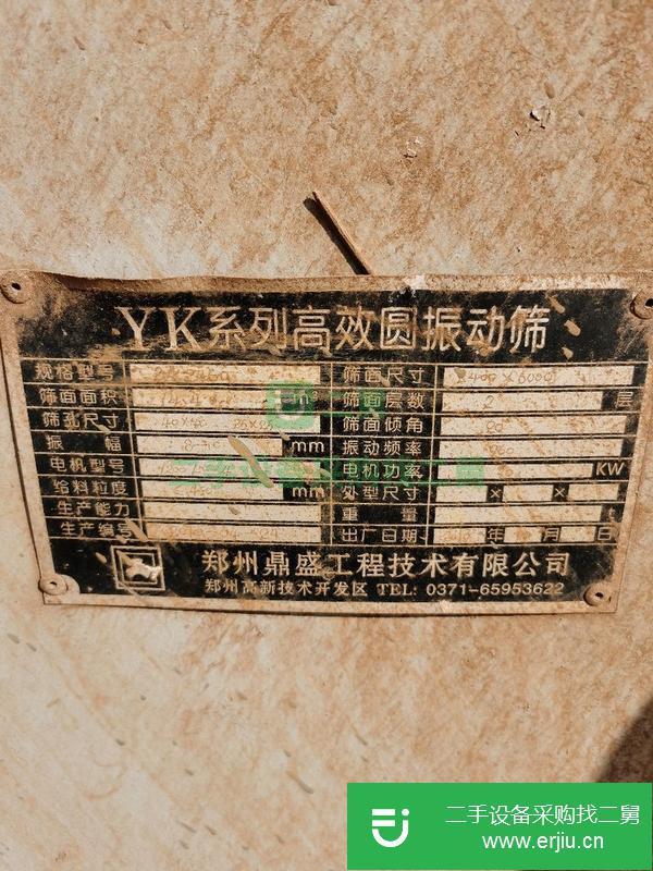 河南出售二手振動篩