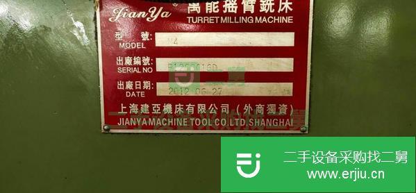 江蘇出售二手銑床