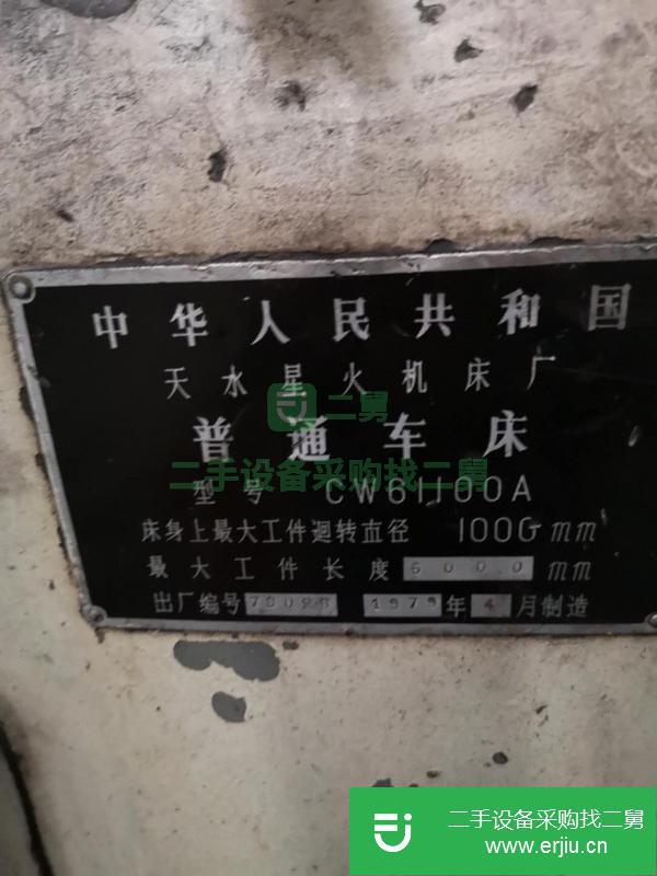 湖南出售二手普通車床