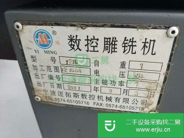 浙江出售二手一鳴YMC1210數控雕銑機