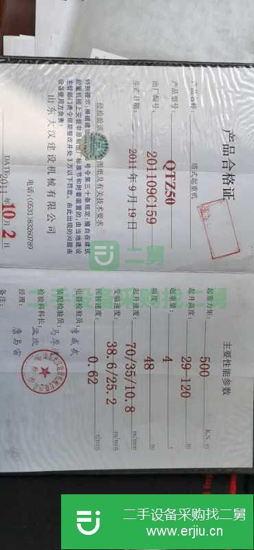 內蒙古出售二手大漢4810塔吊