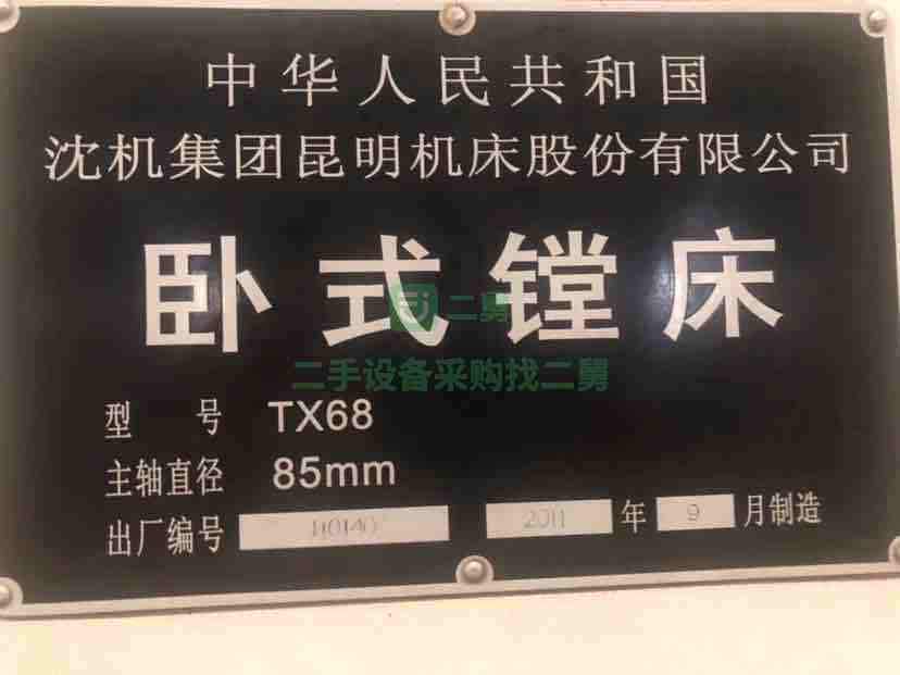 江蘇急售九成新的昆機tx68鏜床一臺