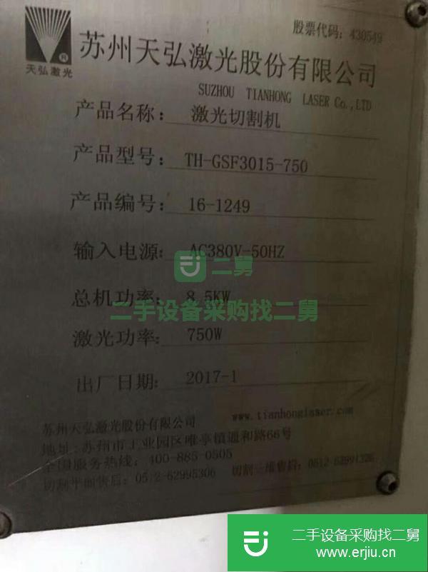 河北出售二手激光切割機