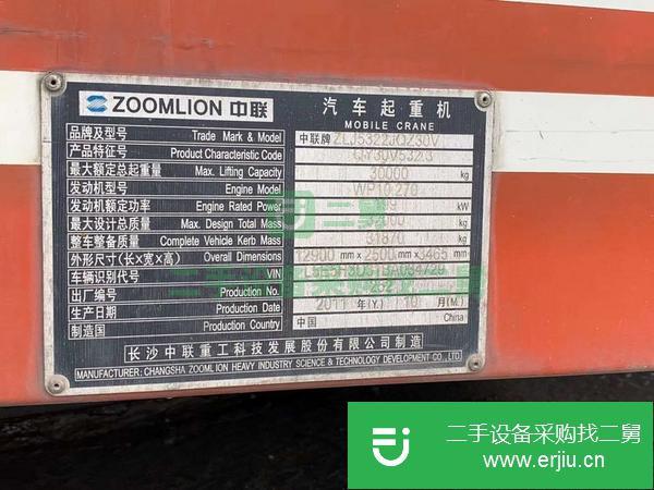 河北出售二手汽車吊