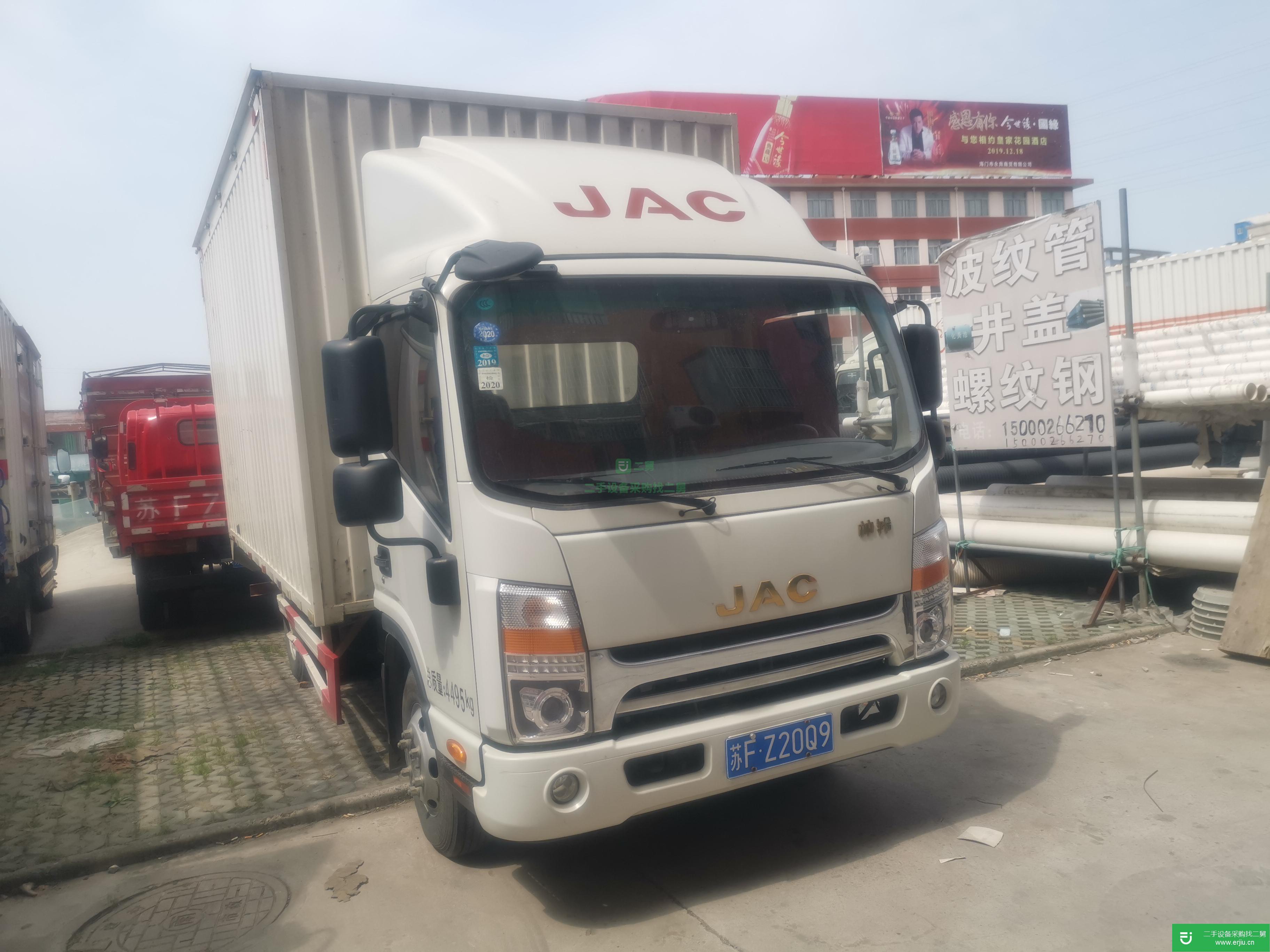 江蘇出售二手江淮帥鈴箱式貨車