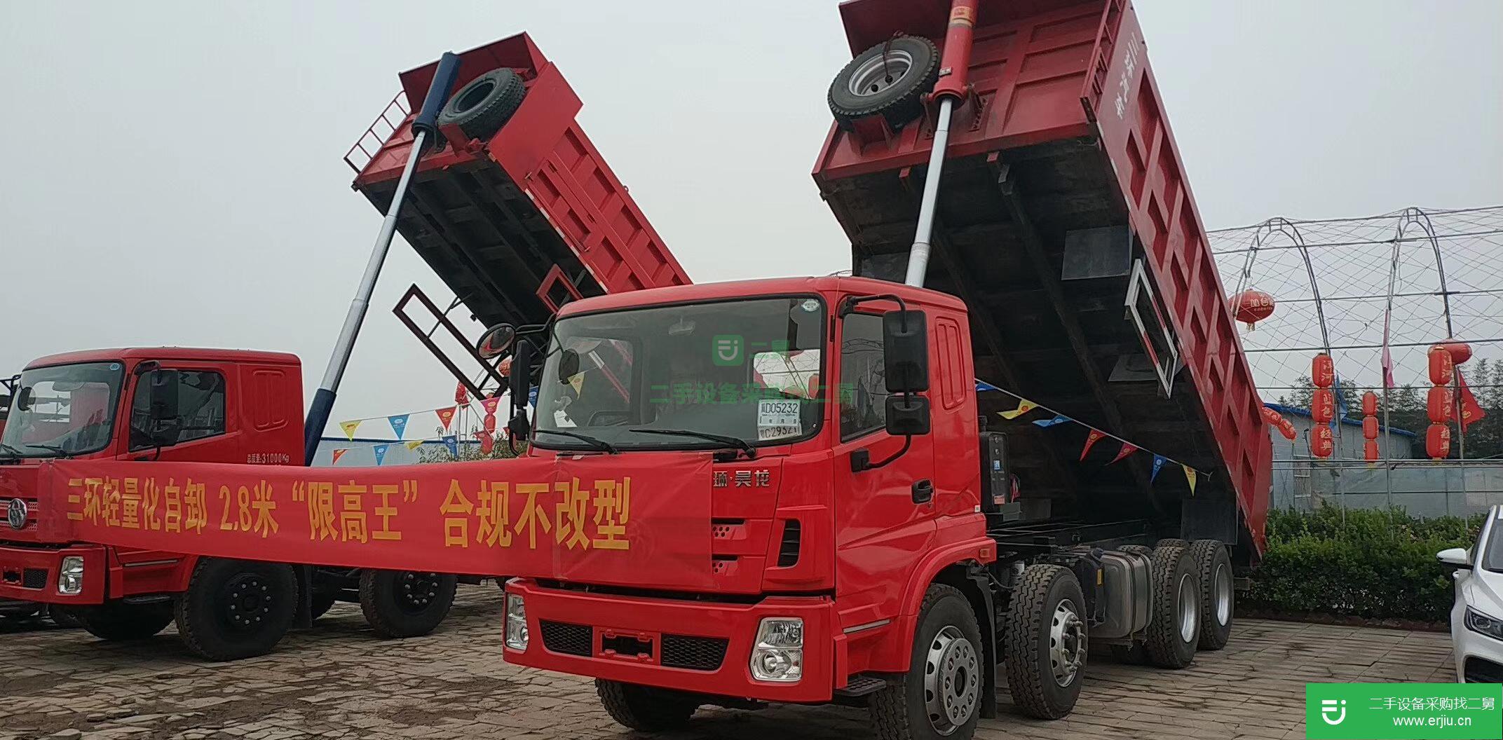 江西出售二手三環(huán)十通自卸車