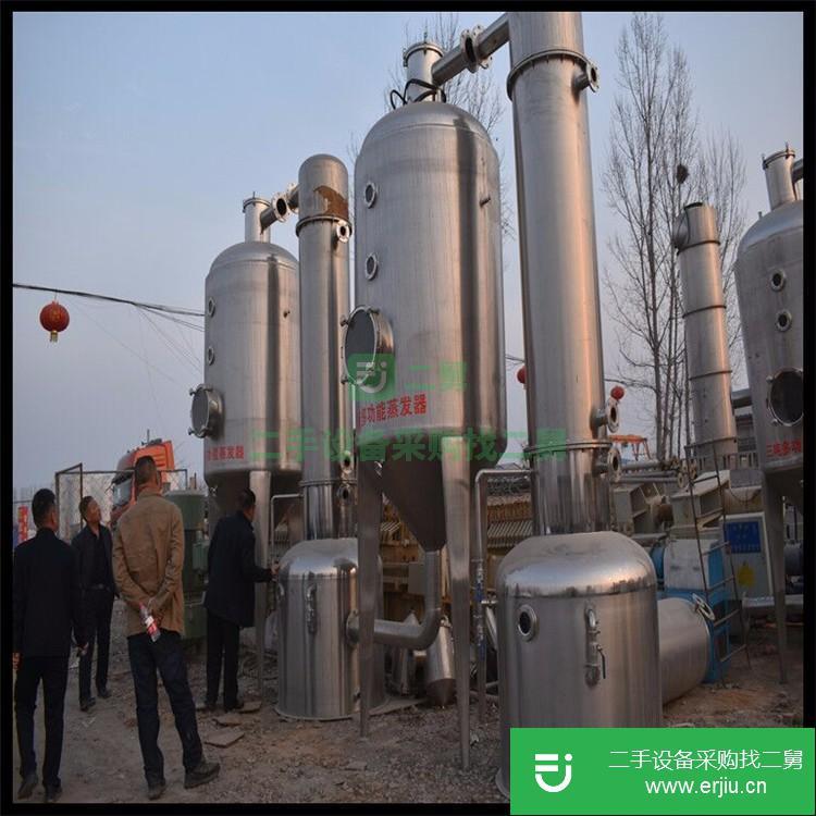 山東出售二手加壓蒸發器