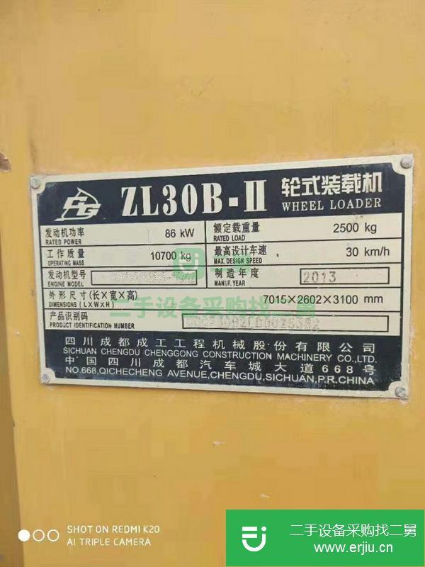 河北出售二手成工輪式裝載機