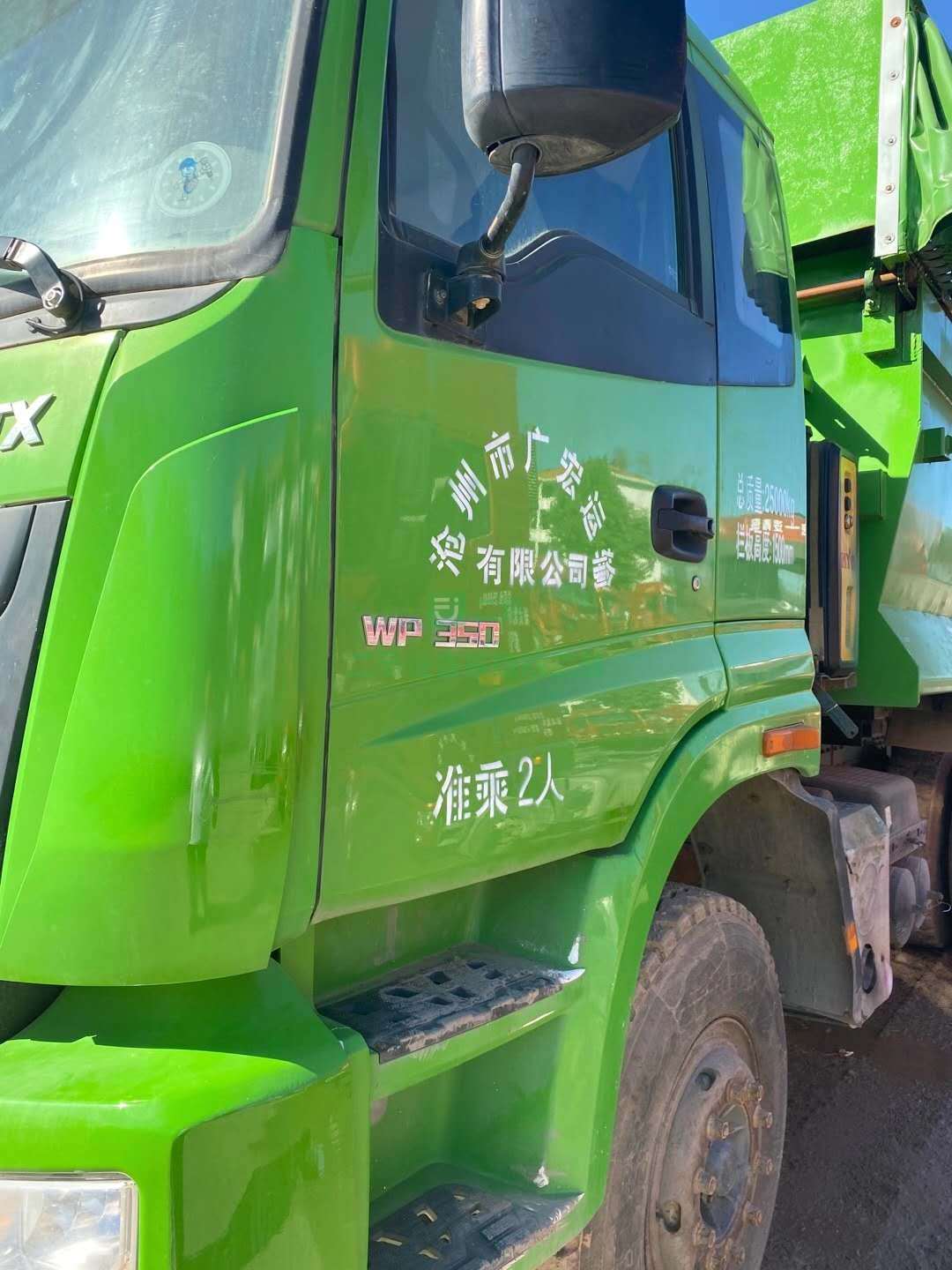 出售一臺歐曼18年11月350翻斗自卸車，5.6米1.5高