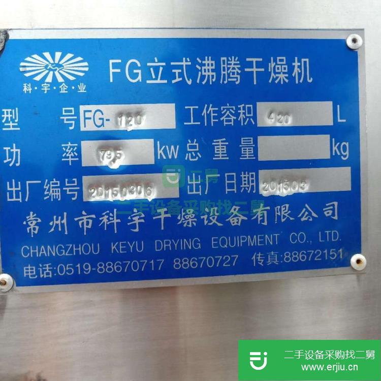 山東出售二手大型干燥機