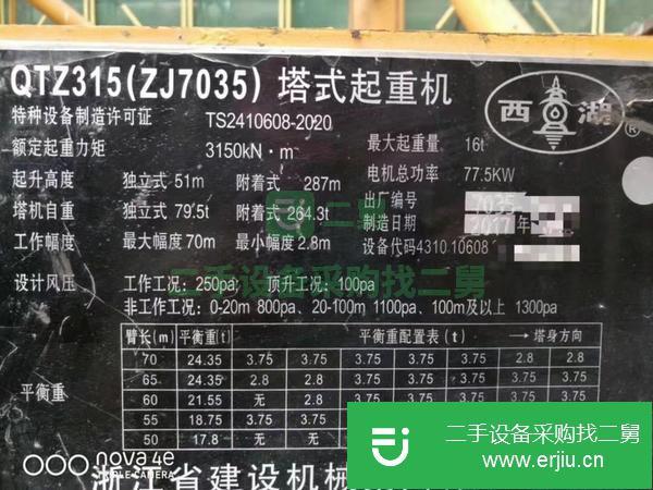 浙江出售二手塔吊