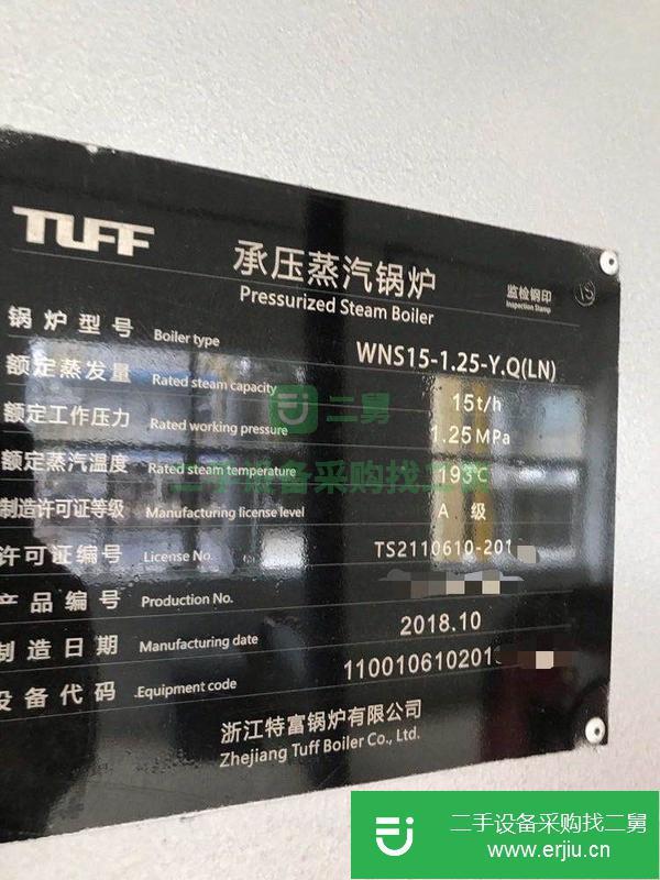 浙江出售二手燃氣鍋爐