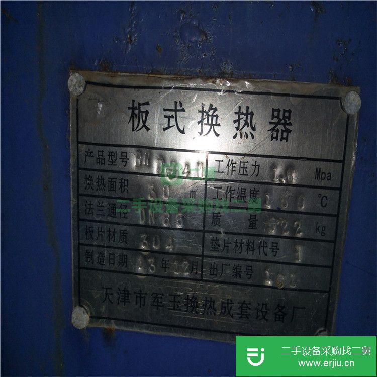山東出售二手螺旋板式換熱器