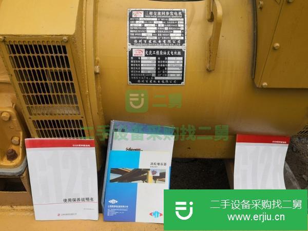 山東出售二手上柴300千瓦發電機組