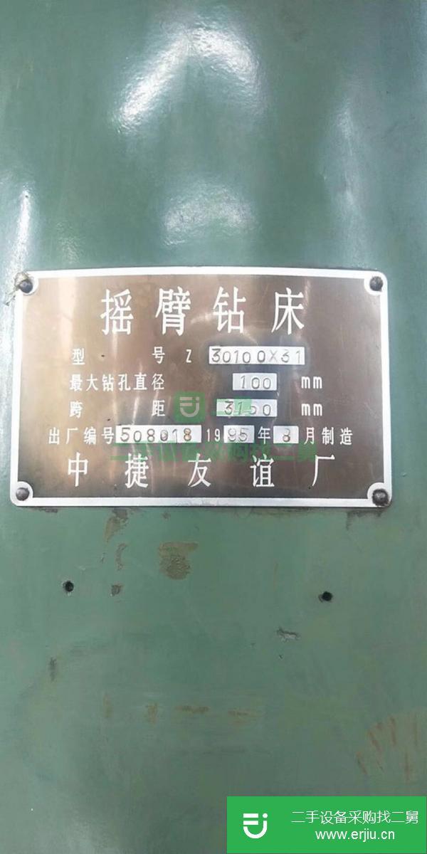河北出售二手搖臂鉆床