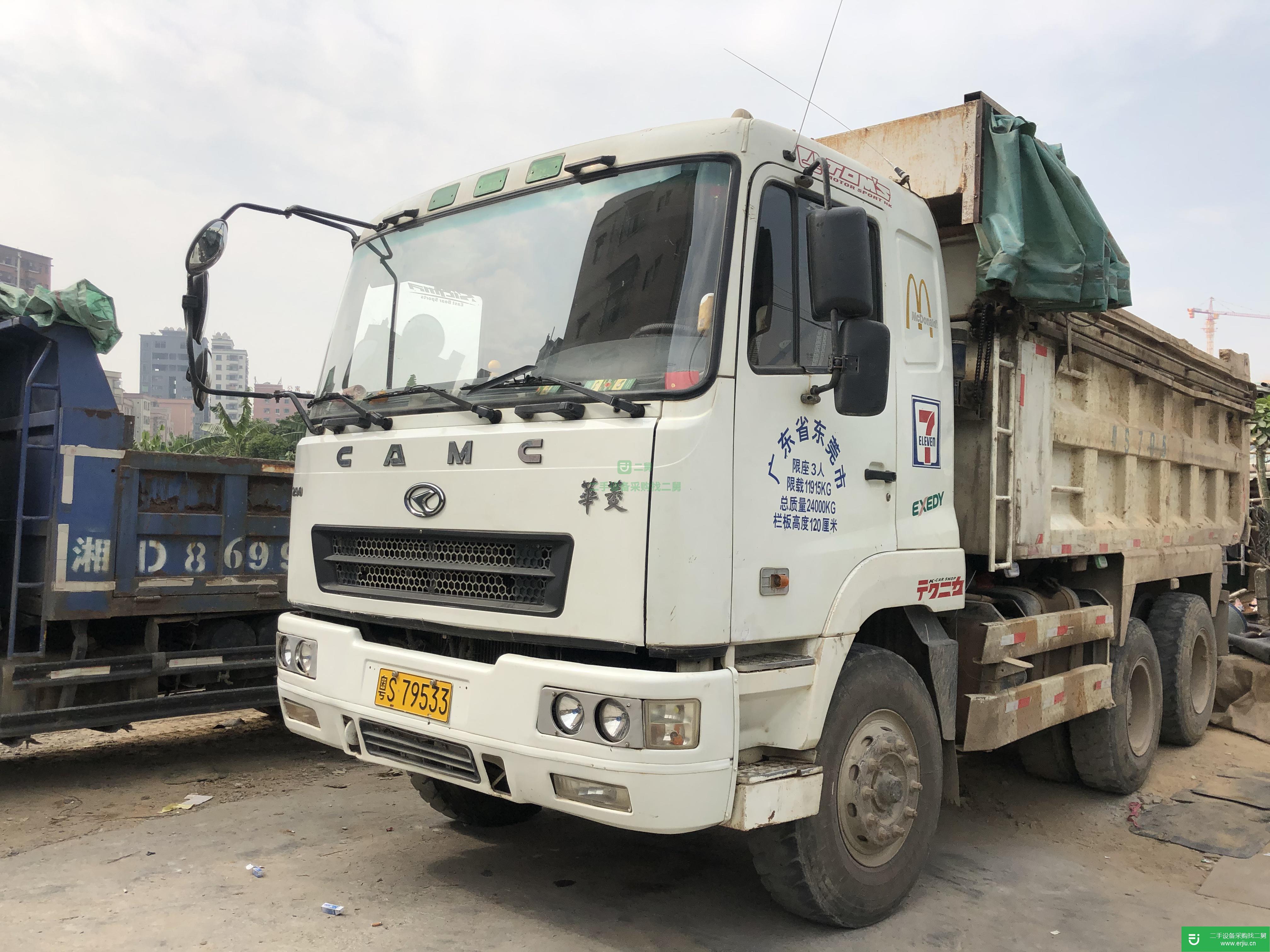 廣東出售二手華菱自卸車