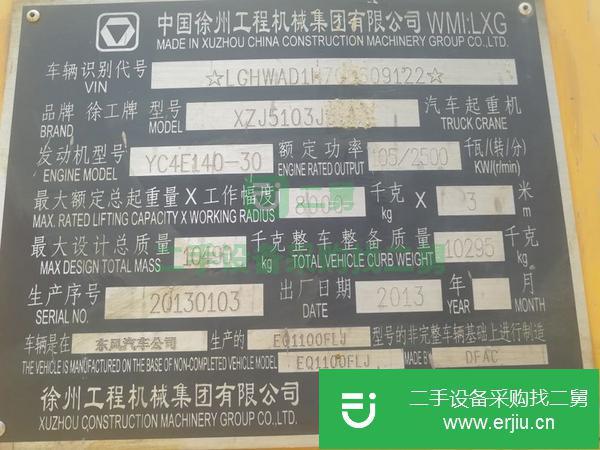 河南出售二手徐工汽車吊