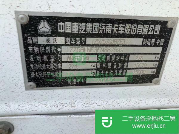 江蘇出售二手豪沃大14方攪拌車