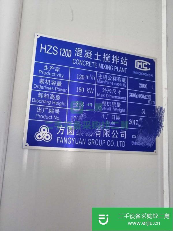 云南出售二手混凝土攪拌站