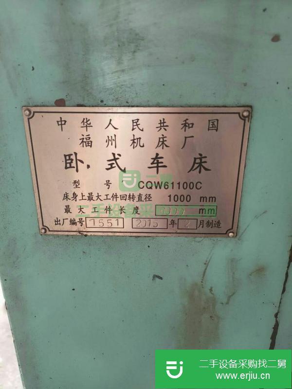 河北出售二手福州6米61100車床
