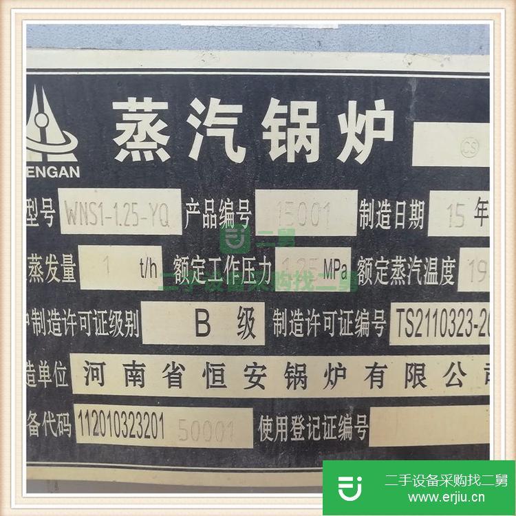 山東出售二手蒸汽鍋爐