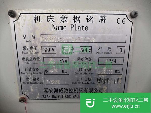 山西出售二手海威數控臥式車床