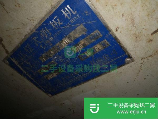 安徽出售二手剪板機(jī)