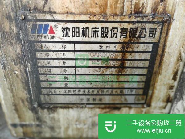 山東出售二手沈陽5085數(shù)控車床