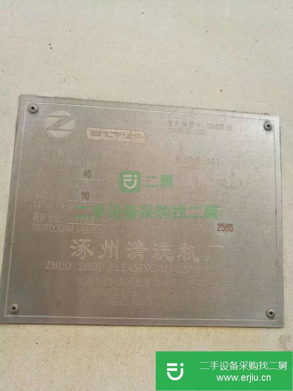 安徽出售二手清洗機