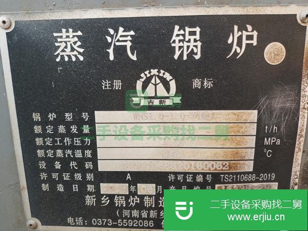 河北出售二手蒸汽鍋爐