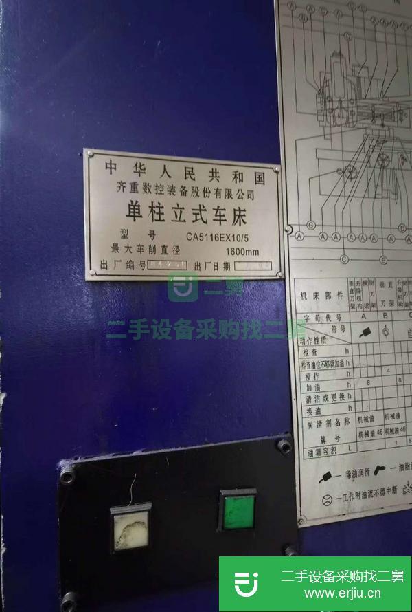北京出售二手單柱立式車床