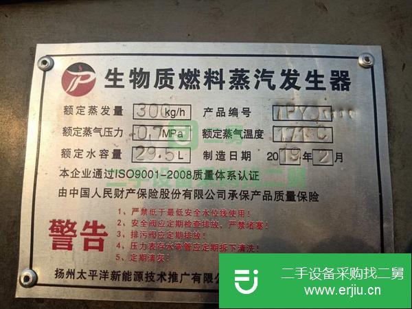 河北出售二手生物質(zhì)蒸發(fā)器
