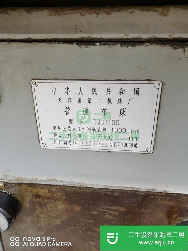河北出售二手普通車床