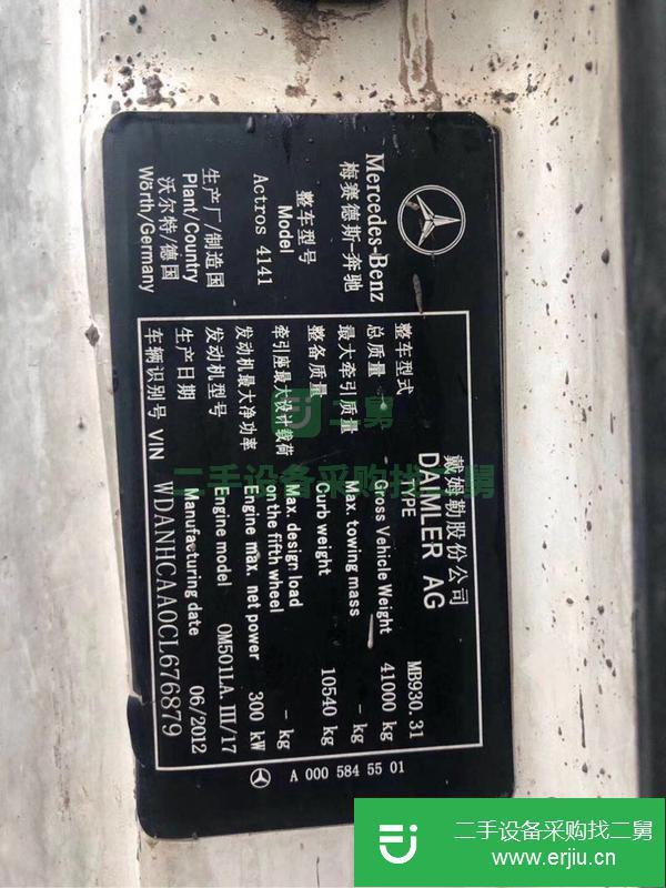 浙江出售二手中聯(lián)52米泵車(chē)