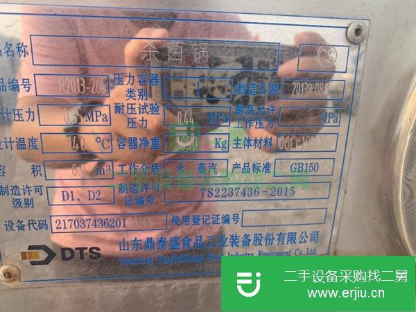 山東出售二手6立方殺菌鍋
