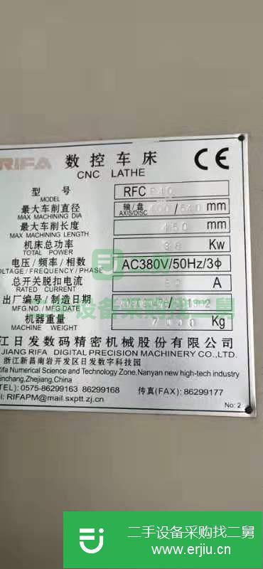江蘇出售二手數控車床