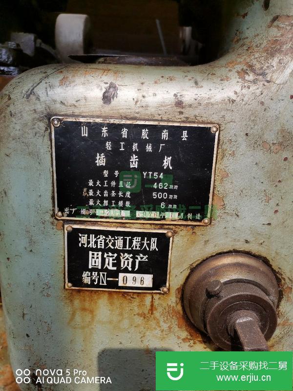 河北出售二手插齒機