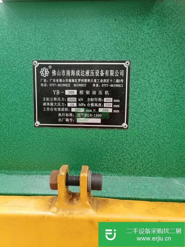 江蘇出售二手100噸油壓機