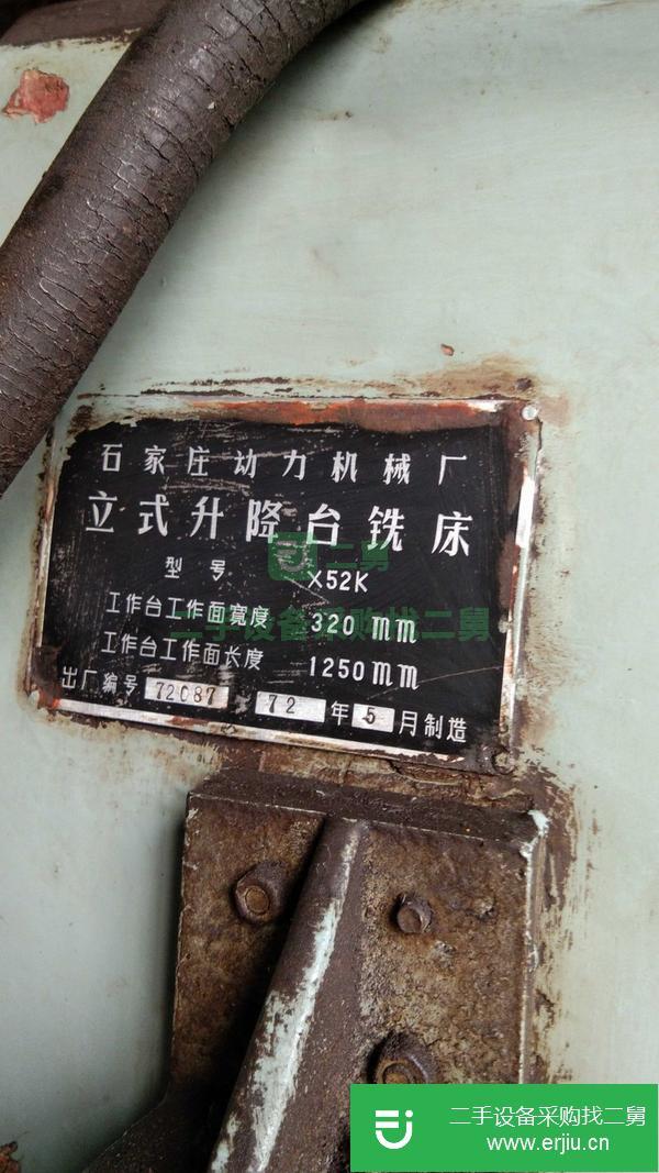 河北出售二手X52K立式升降臺銑床