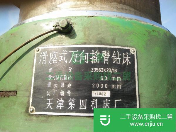 河南出售二手滑座式萬向搖臂鉆