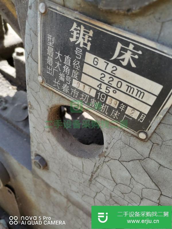 河北出售二手鋸床