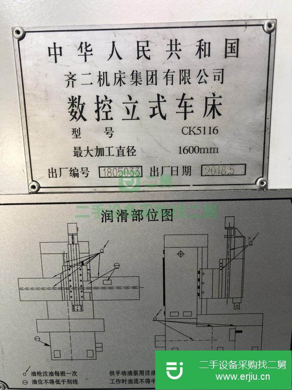 北京出售二手齊二機床1.6米數控立式車床