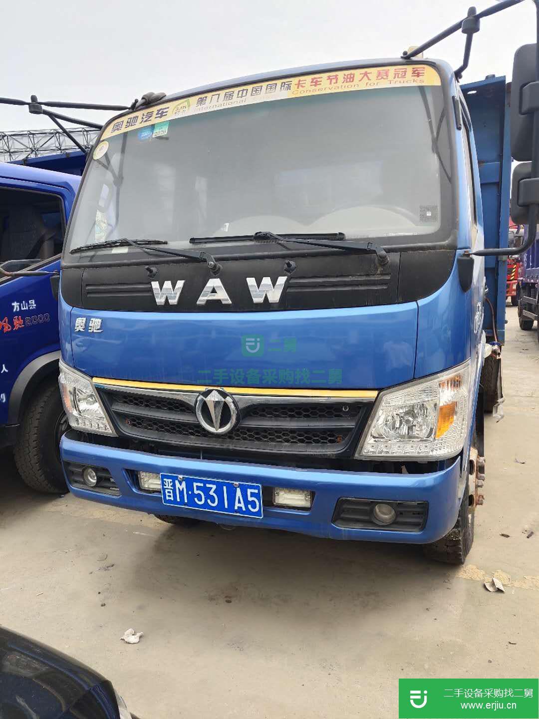江蘇出售二手飛碟奧馳自卸車