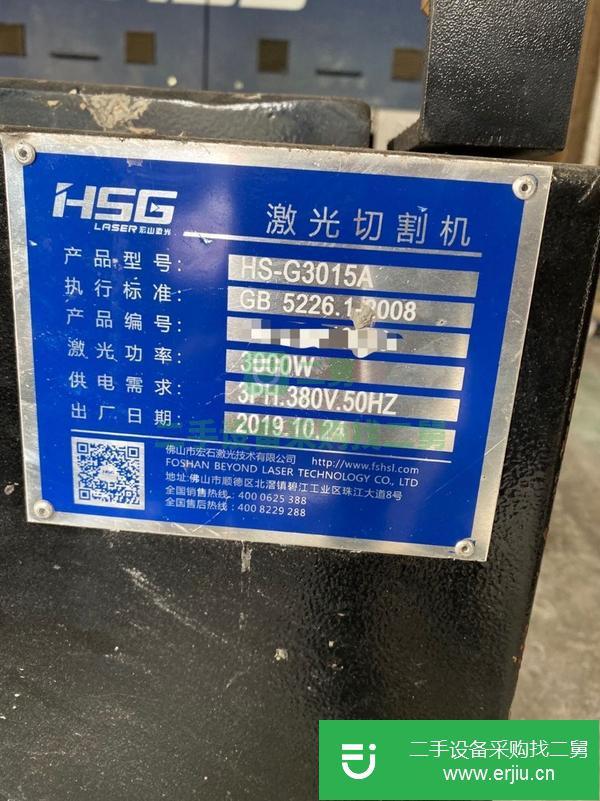 廣東出售二手激光切割機