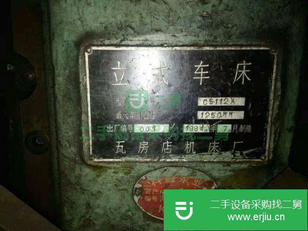 河北出售二手在位125立式車床
