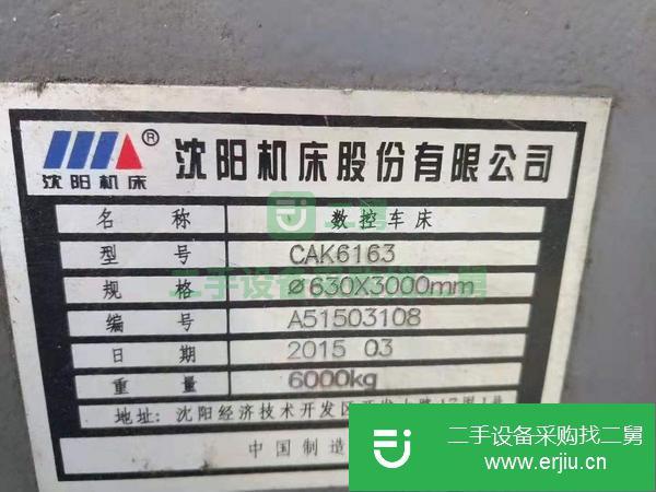 黑龍江出售二手數控臥式車床